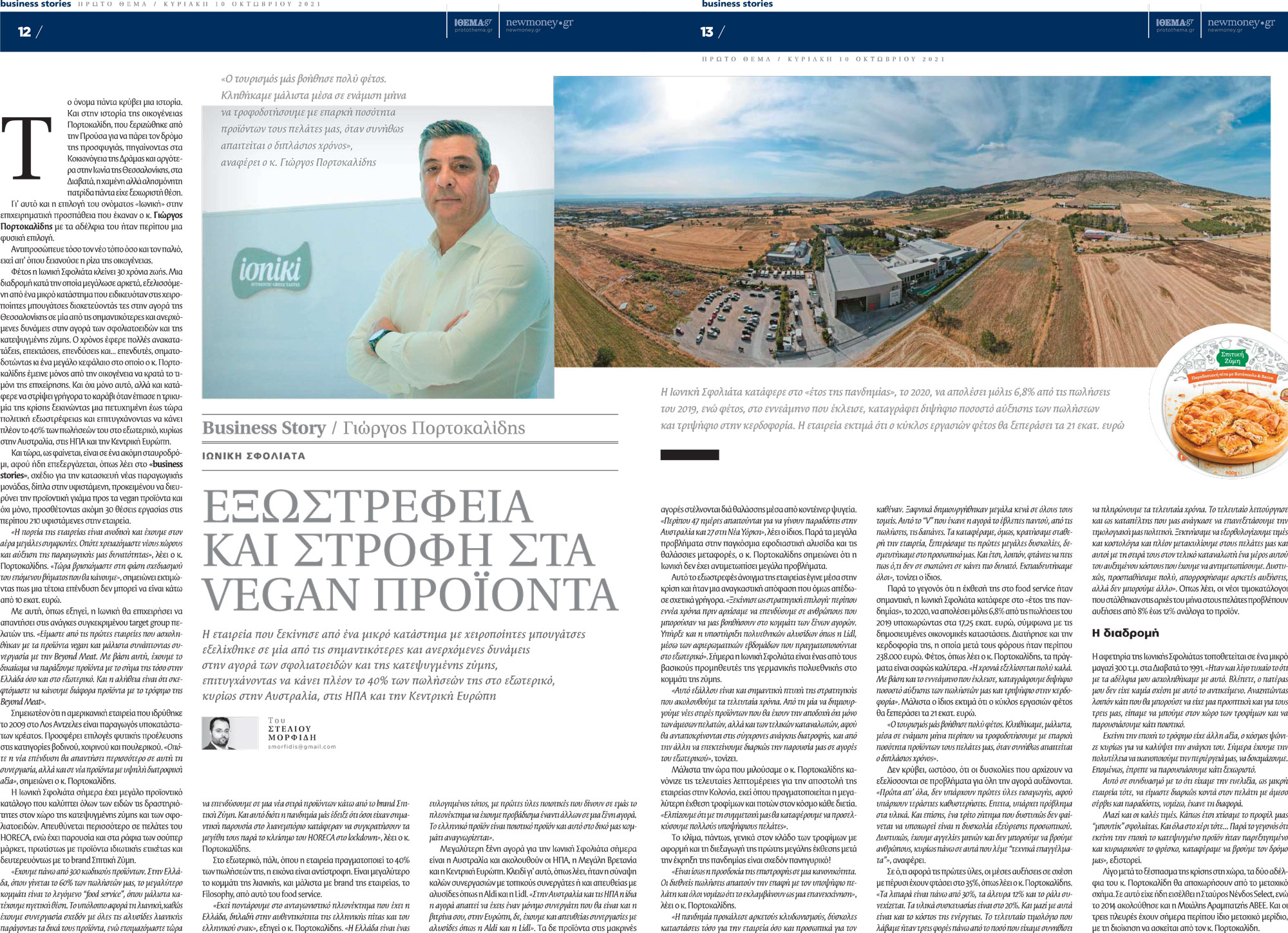 Business story